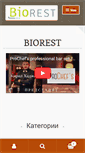 Mobile Screenshot of biorest-bg.com